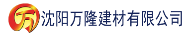 沈阳色香蕉欧美美臀片建材有限公司_沈阳轻质石膏厂家抹灰_沈阳石膏自流平生产厂家_沈阳砌筑砂浆厂家